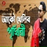Rohit Sonar