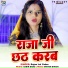 Rajan Lal Yadav