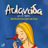 Nefeli Fasouli, Pediki Horodia Spirou Lambrou