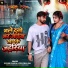 Govind Garda, Pratibha Raj