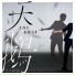 秦昊(Hao Qin)