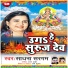 Sadhana Sargam