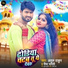 Atul Thakur, Reema Bharti