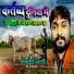 Kamlesh Dehati