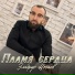 Эльбрус Ногаев