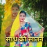 Mosam Singer