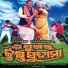 Ira Mohanty, Subasish Mahakud, T Souri