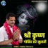 Raghav Sharan Ji