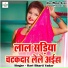 Ravi Bharti Yadav