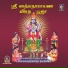 V Raghavendra Sharma