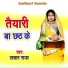 Lakhan Raja