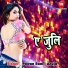 Anuja, Pawan Ram