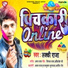 Lucky Raja feat. Kamlesh Kumar Pandit