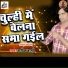 Sunil Sharma