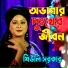 Shiuly Sarkar