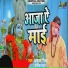 Akash Mishra, Dipika Thakur