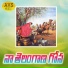 Singer Mallesham