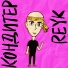 Reyk