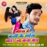 Bhim Yadav, Pooja Pandey