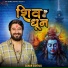 Gaman Santhal