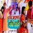 Bittu Bedardi, Rina Raj