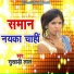 Sukhadi Lal