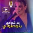 samira loranaise, Sido SL