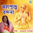 Radharani Goswami