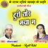 Toman Verma, Yogita Sahu