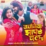 Lalan Ajnabi feat. Lajo Sharma