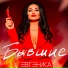 ЕВГЕНИКА