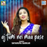 Satarupa Sarkar