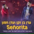 Eden Ben Zaken, Eden Hason