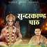 Pt Navneet Mishra
