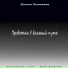Ксения Резникова