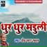 Nain Nath Rawal