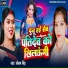 Sonam Singh