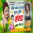 Devi Shankar Saini