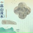 赵玥