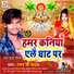 Raman Ji Yadav