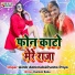 Aashik Abhishek