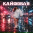 Белян Виталий