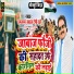 Ramjanam Jabaj Topi Wale