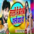 Manoj Lal Yadav