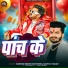 Hariom Singh Rathore, Savita Yadav