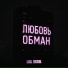 L.K.A, Edishka