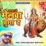 Satish Pandey feat. Chandan Dehati