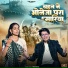Viru Nehad, Rekha Parmar