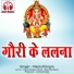 Neelu Dongre