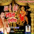 Bhola Sharma